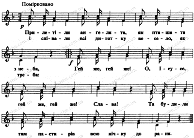 Прилетіли ангелята